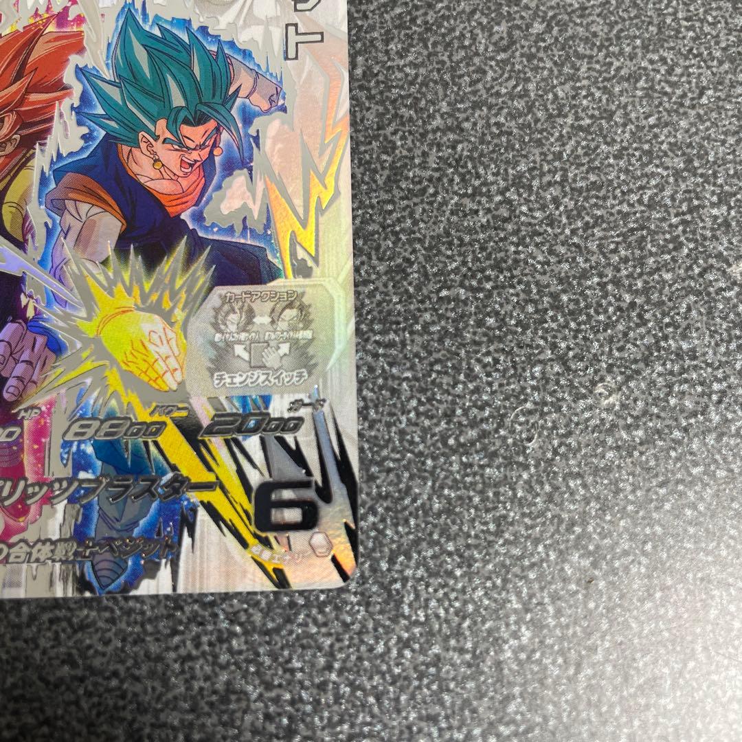 ugm8-sec lc ベジット