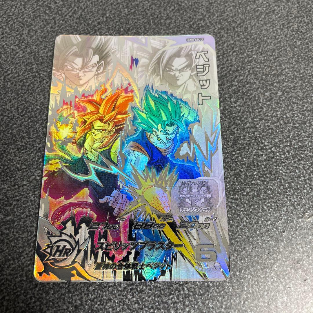 ugm8-sec lc ベジット