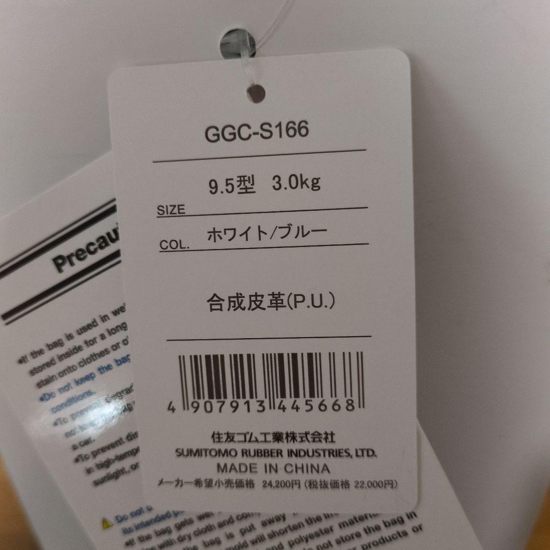 【新品未使用】SRIXON ゴルフバッグ GGC-S166 9.5型　軽量