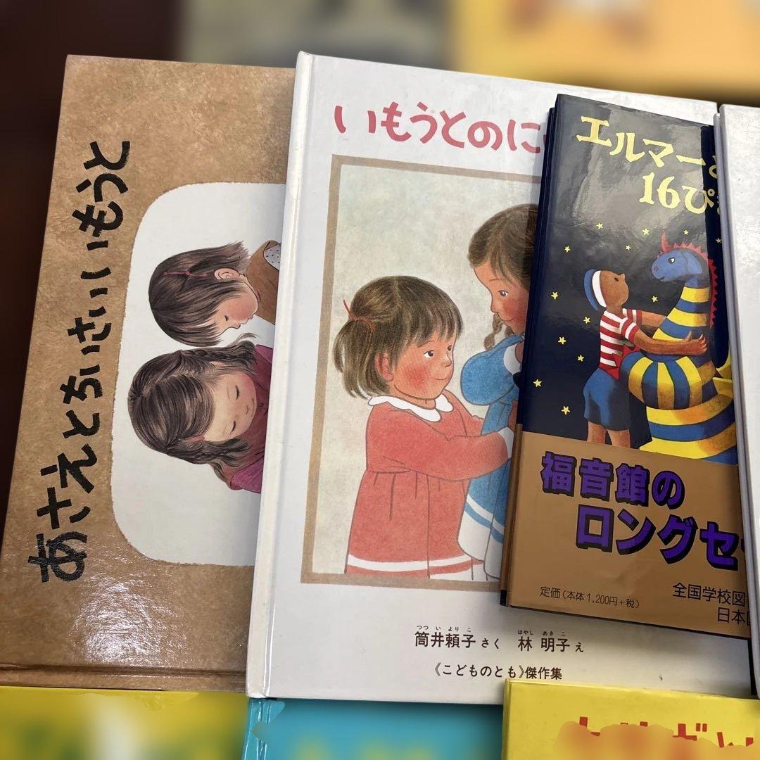 【お値下げ交渉OK】福音館含む　絵本14冊セット　ばら売り不可