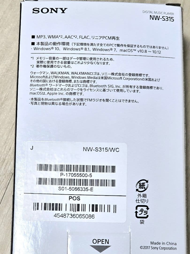 SONYソニーウォークマンNW-S315Lホワイト　16GB新品 保証8年11月