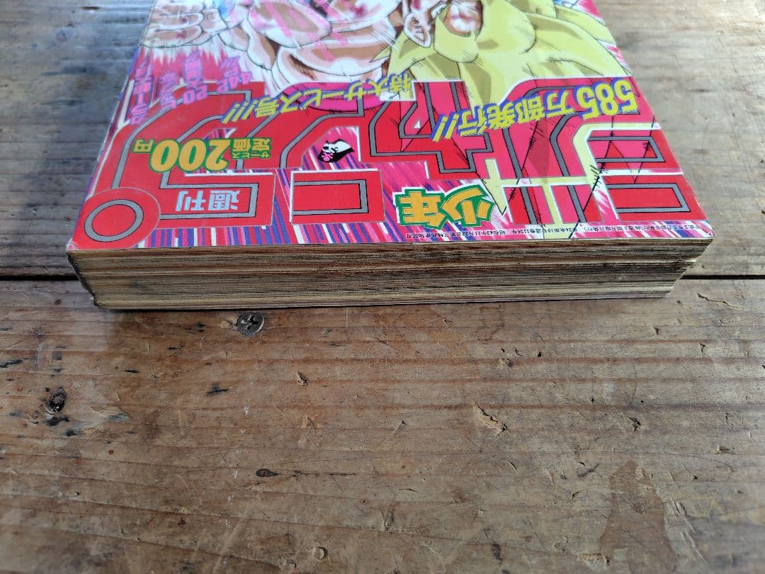 少年ジャンプ1991年21·22号