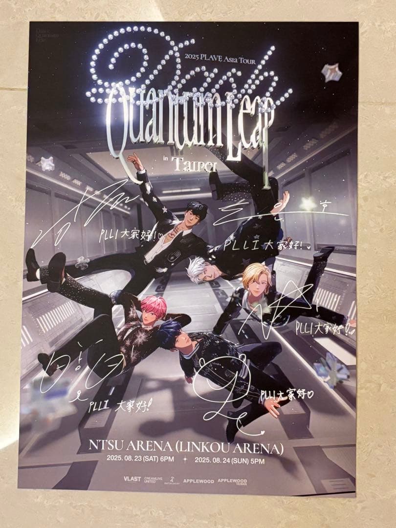 PLAVE Dash Quantum Leap 台北　VIP特典