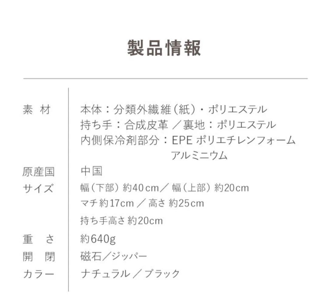 クーラートートバッグ icy＋（アイシープラス）