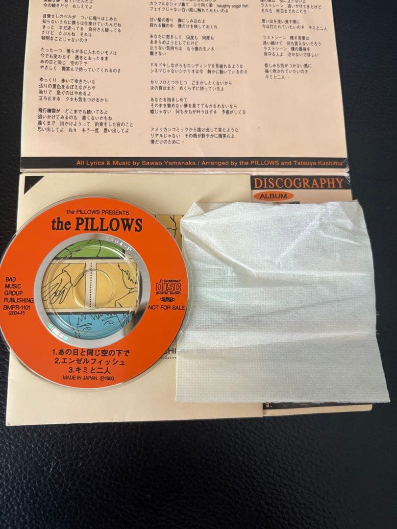 邦楽 the PILLOWS SPECIAL CD PRESENTS 8cm
