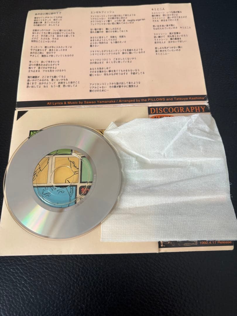 邦楽 the PILLOWS SPECIAL CD PRESENTS 8cm