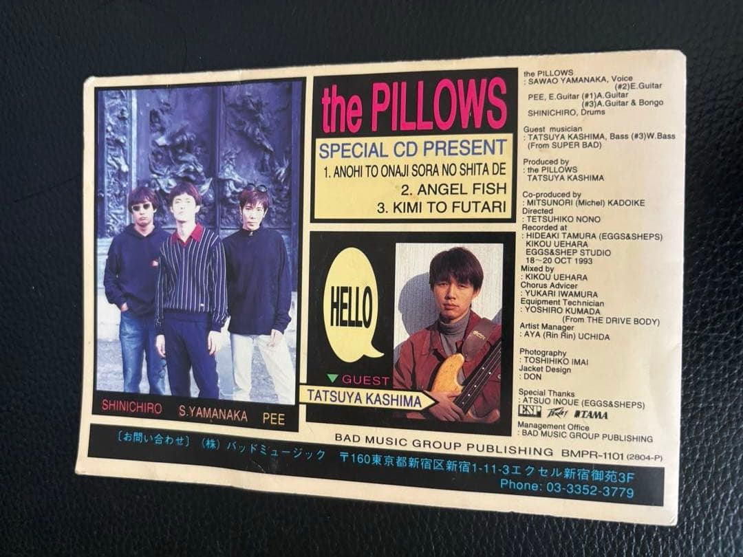 邦楽 the PILLOWS SPECIAL CD PRESENTS 8cm
