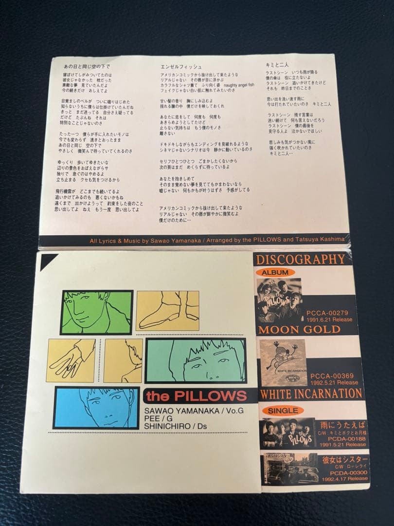 邦楽 the PILLOWS SPECIAL CD PRESENTS 8cm