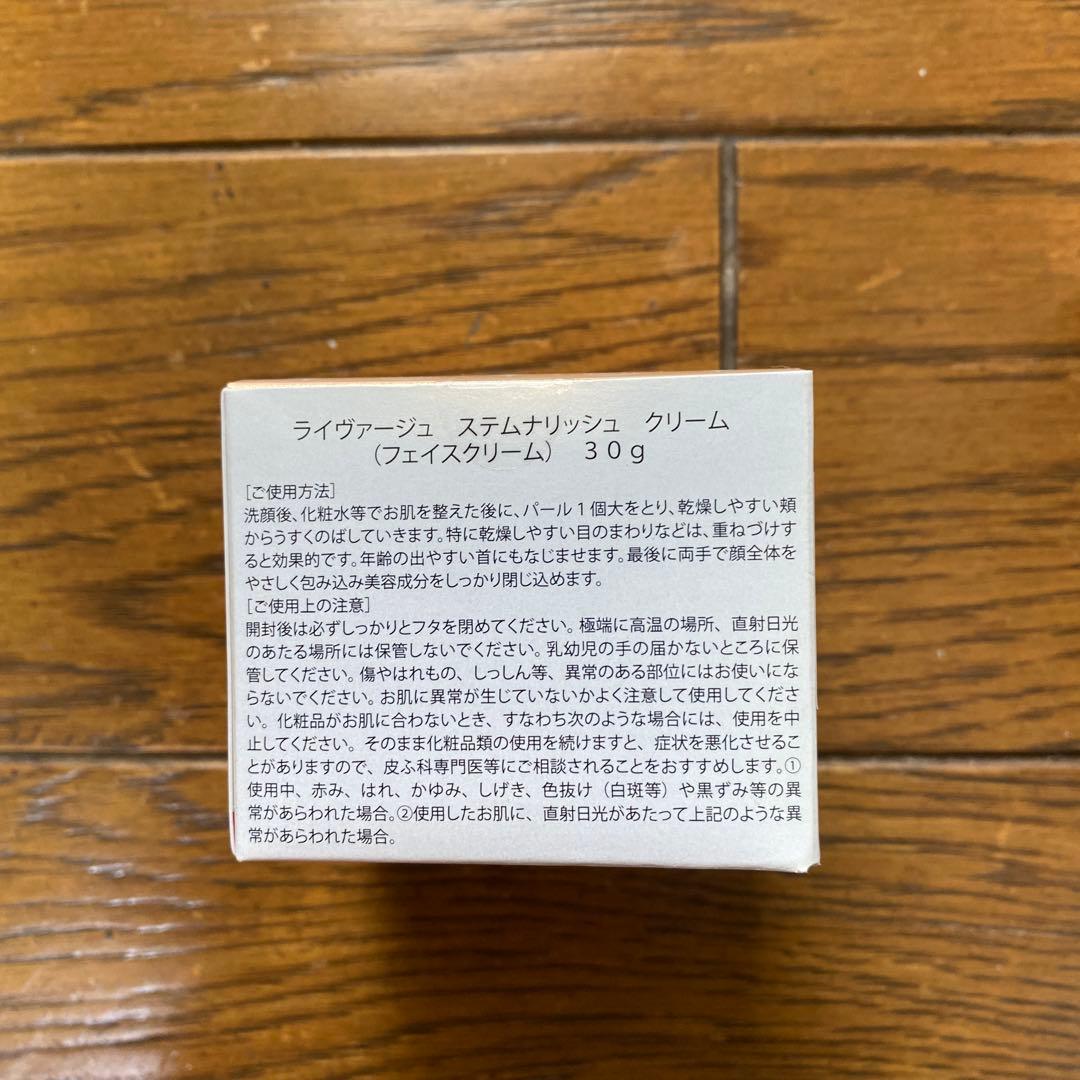 ALIVEN LIVERGE 化粧品&ヒサミインベルアクアゲル