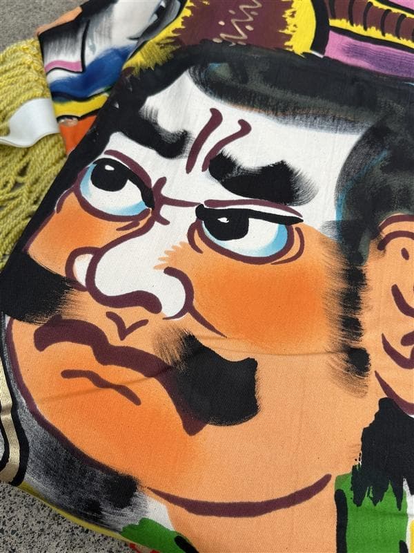 布 木綿 武者絵 幟旗 ③ と④