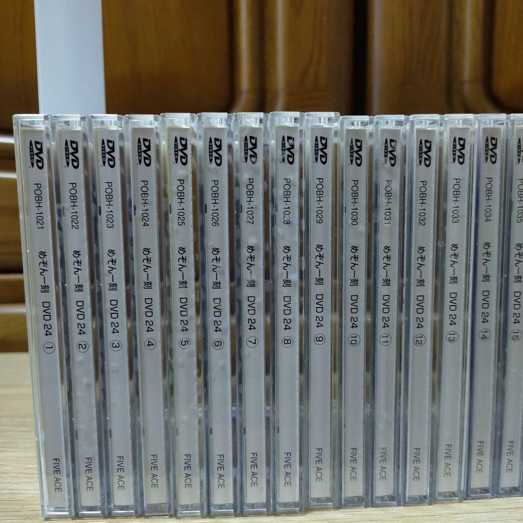 めぞん一刻　DVD全２４巻＋　高橋留美子