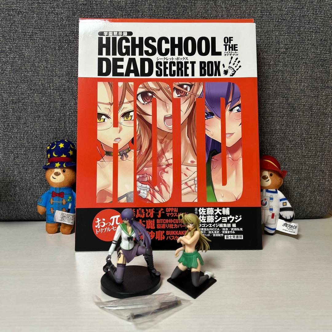 学園黙示録　ハイスクール・オブ・ザ・デッド　シークレットボックス おまけ付き