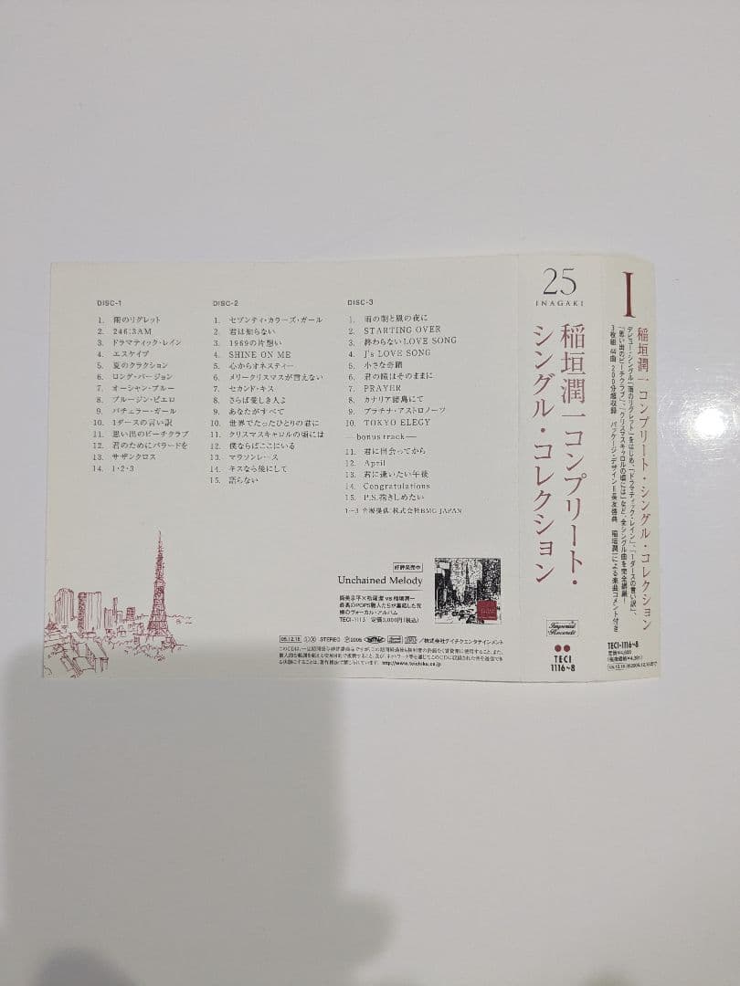 dx1960BCL　稲垣潤一コンプリート・シングル・コレクション