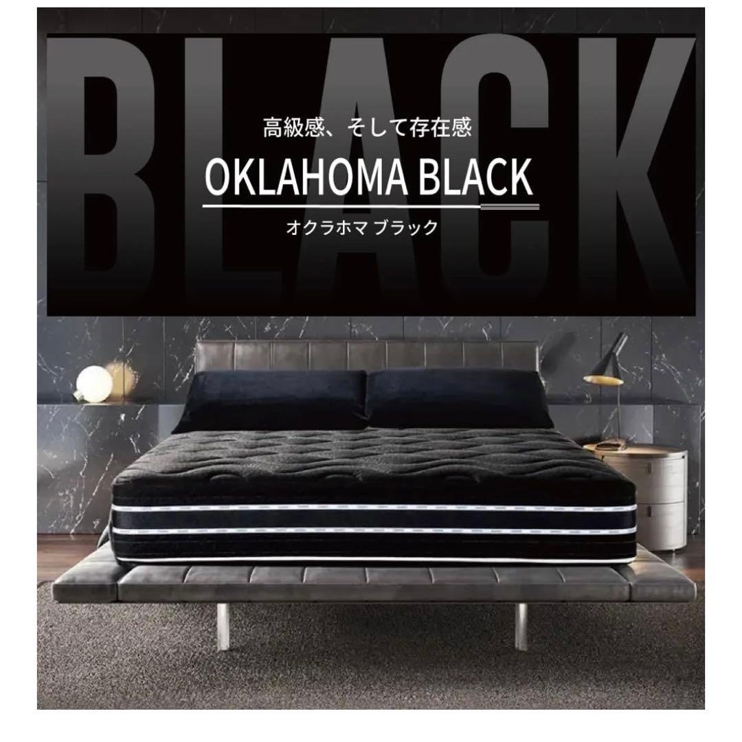 マニフレックス　オクラホマ　シングル　マットレス　新品　黒　ブラック