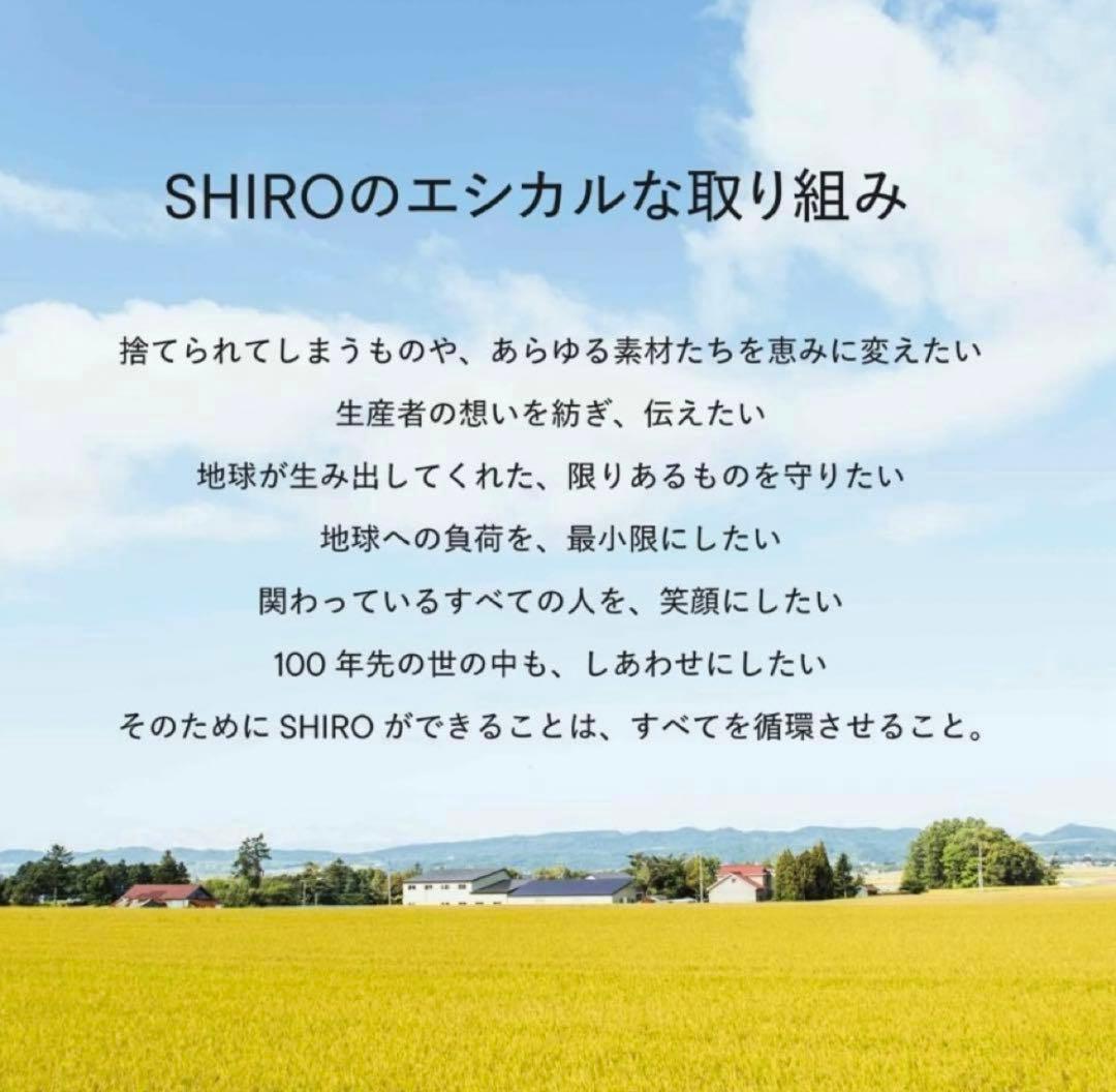 SHIRO シロ　フリージアミスト　FREESIA MIST 100ml