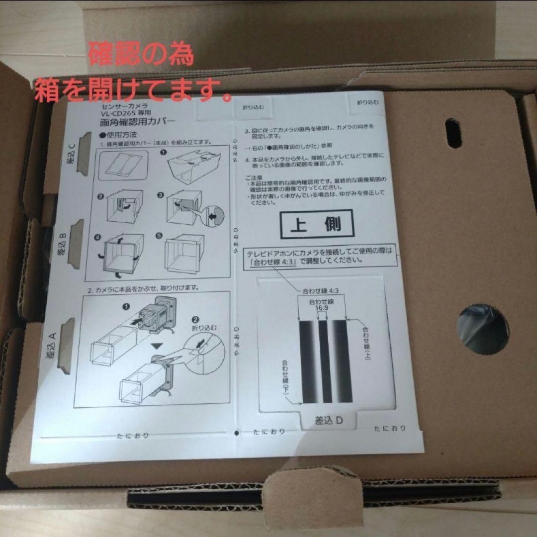 防犯カメラ　パナソニック　VL-CD265　ライト付き屋外タイプ