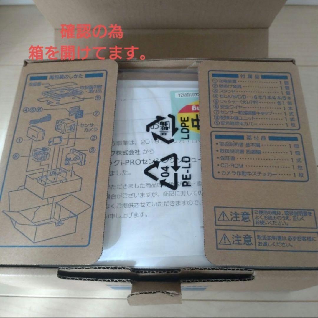 防犯カメラ　パナソニック　VL-CD265　ライト付き屋外タイプ