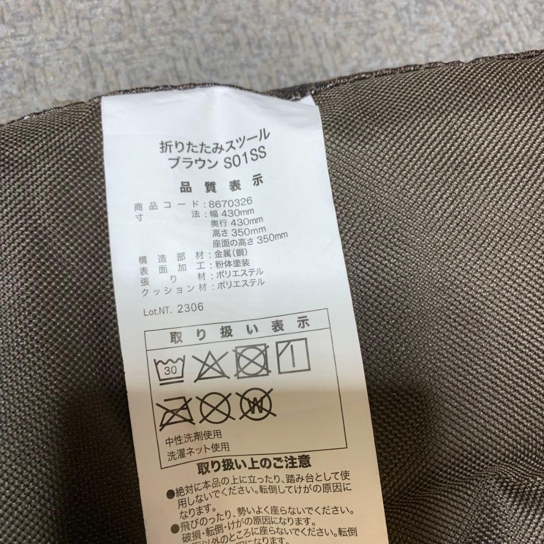 J342 ニトリ バタフライチェア ハイバック アウトドア 折りたたみ セット