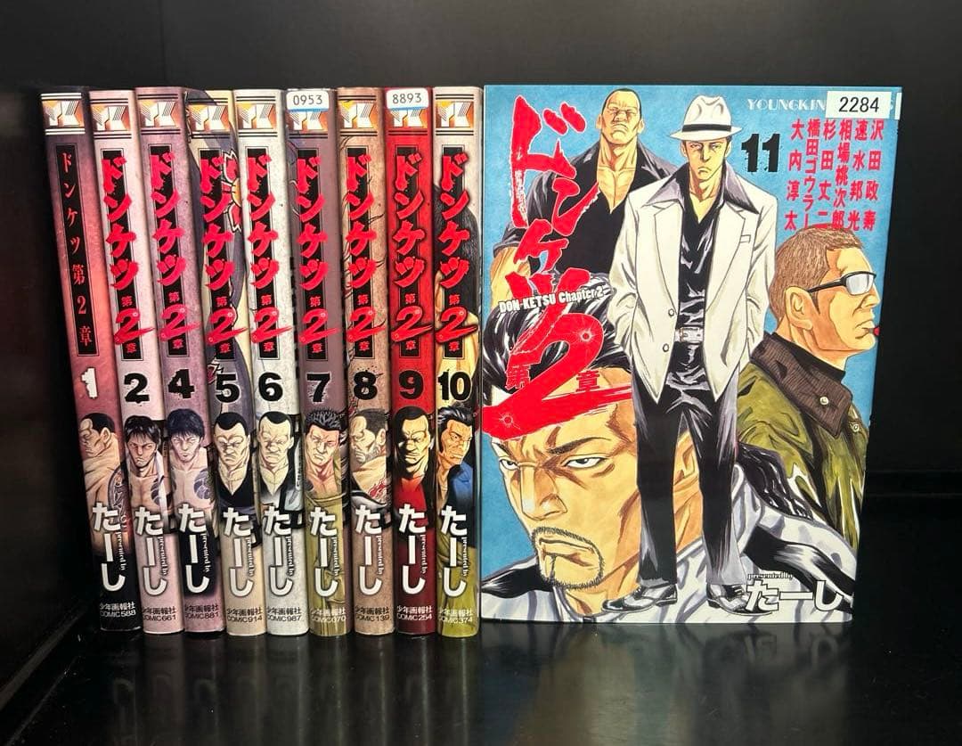 ▼全巻▲ドンケツ 全28巻+2章 1~11巻 レンタルアップ美品