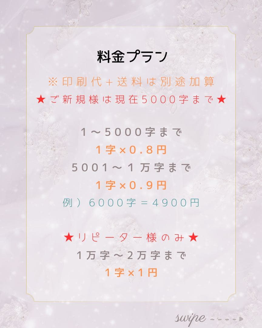 飛鳥様❤︎オーダーページ