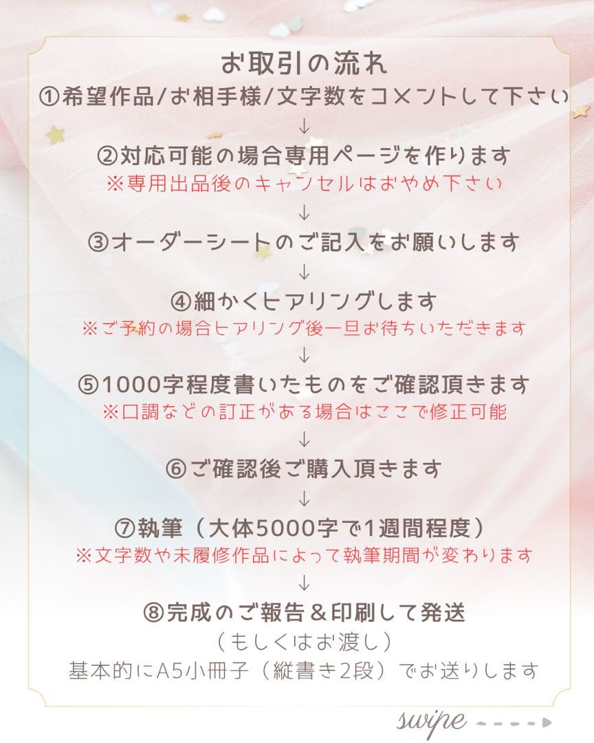 飛鳥様❤︎オーダーページ