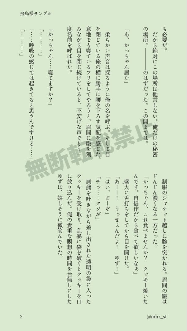 飛鳥様❤︎オーダーページ