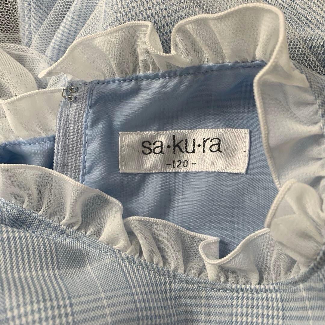 sakura サクラ　120 フォーマルワンピース　水色　入学式　卒園式