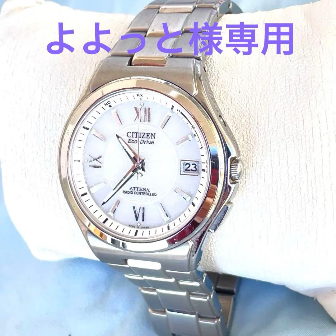 よよっと美品❣ATTESA❣H110白文字盤　チタン製　電波ソーラー　稼働