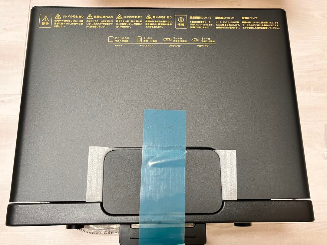 未使用品　BALMUDA トースター ブラック　2017年製