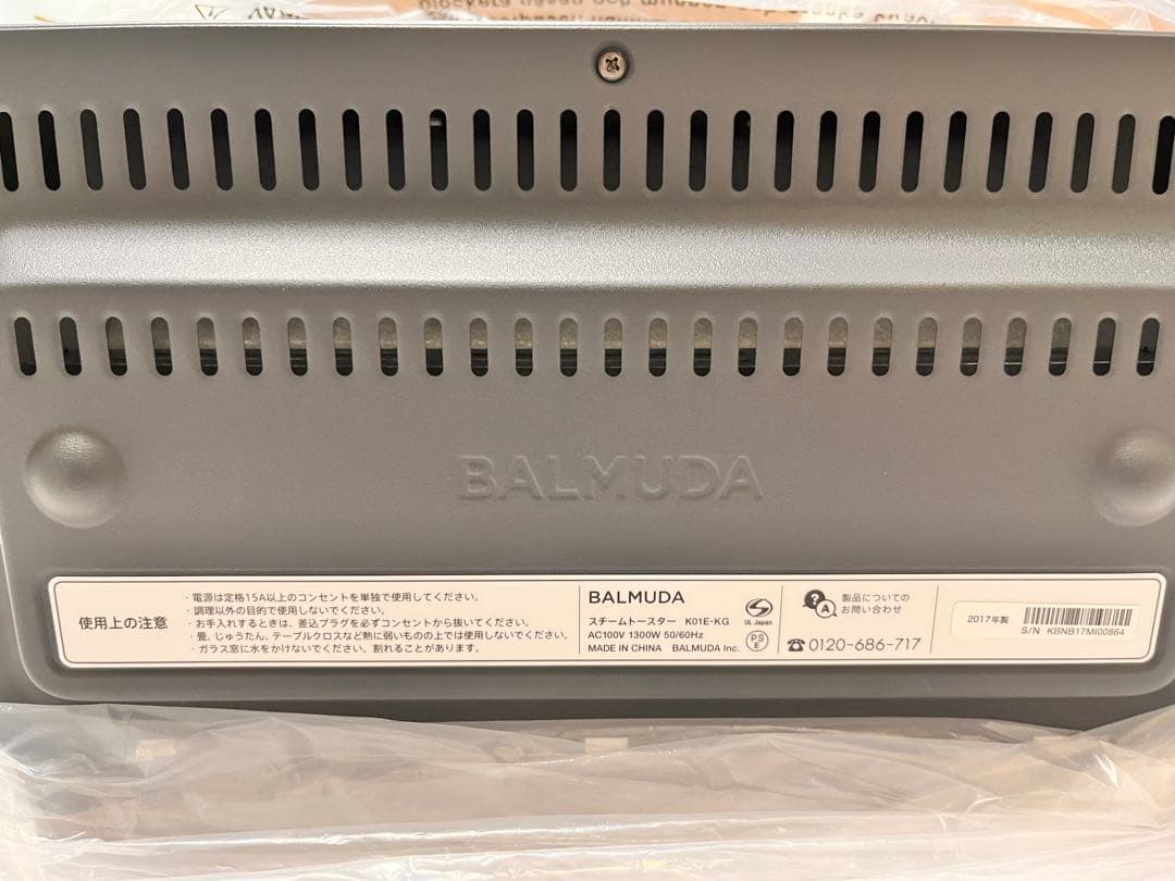 未使用品　BALMUDA トースター ブラック　2017年製