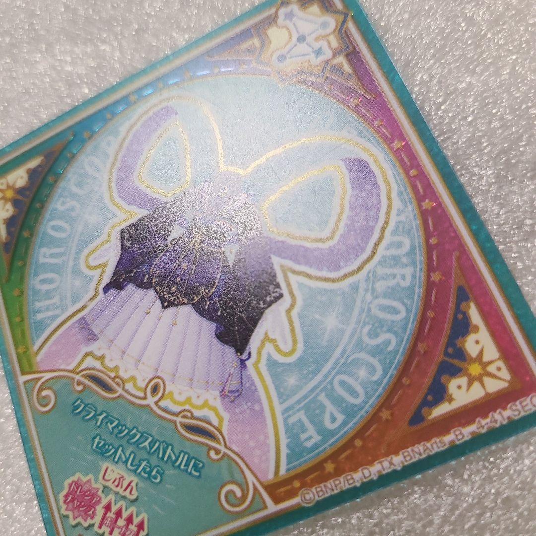 アイカツプラネット スイング SEC サジタリウスミルキーウェイ