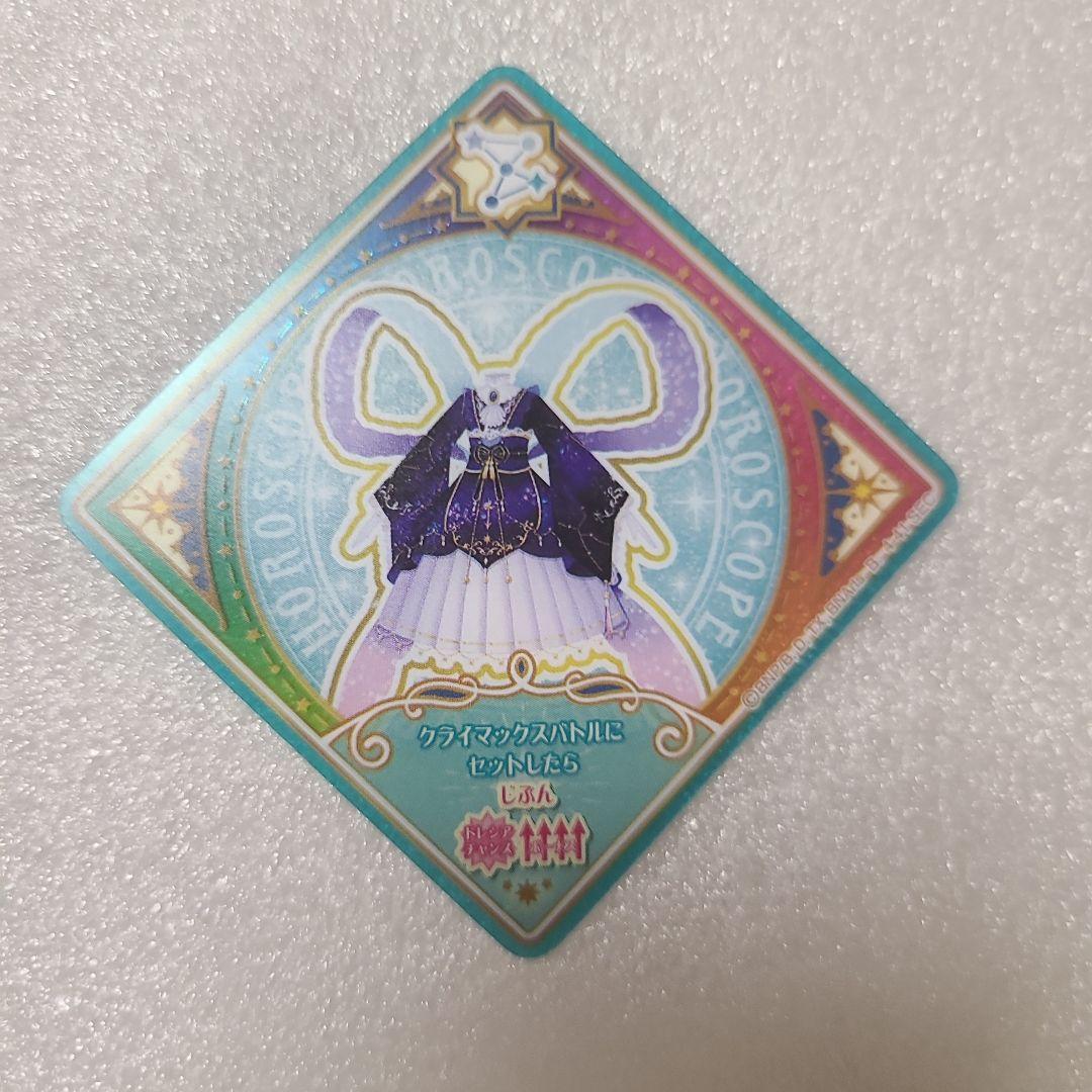 アイカツプラネット スイング SEC サジタリウスミルキーウェイ