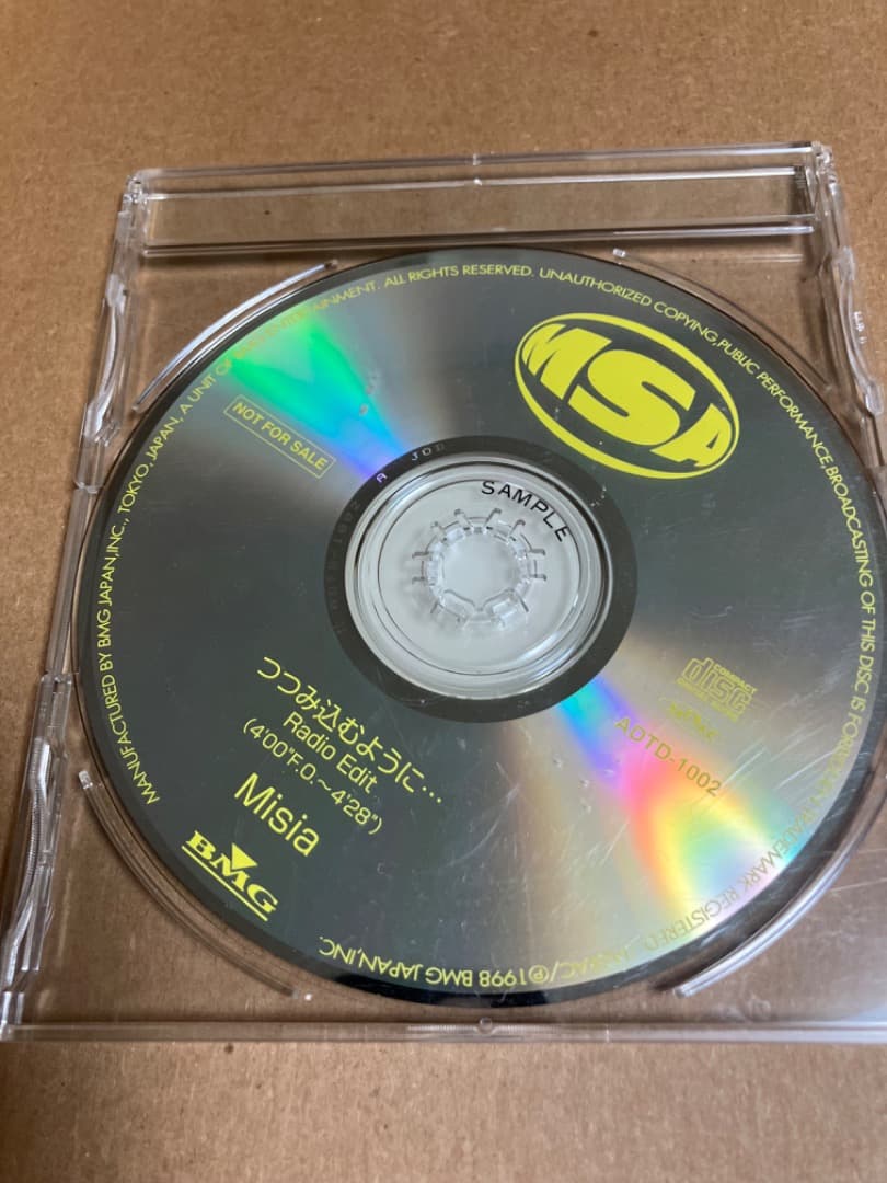 misia つつみ込むように・・・プロモCD