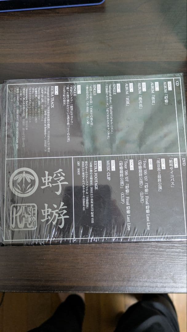 蜉蝣 蜉蝣COMPLETE＜1999-2007＞