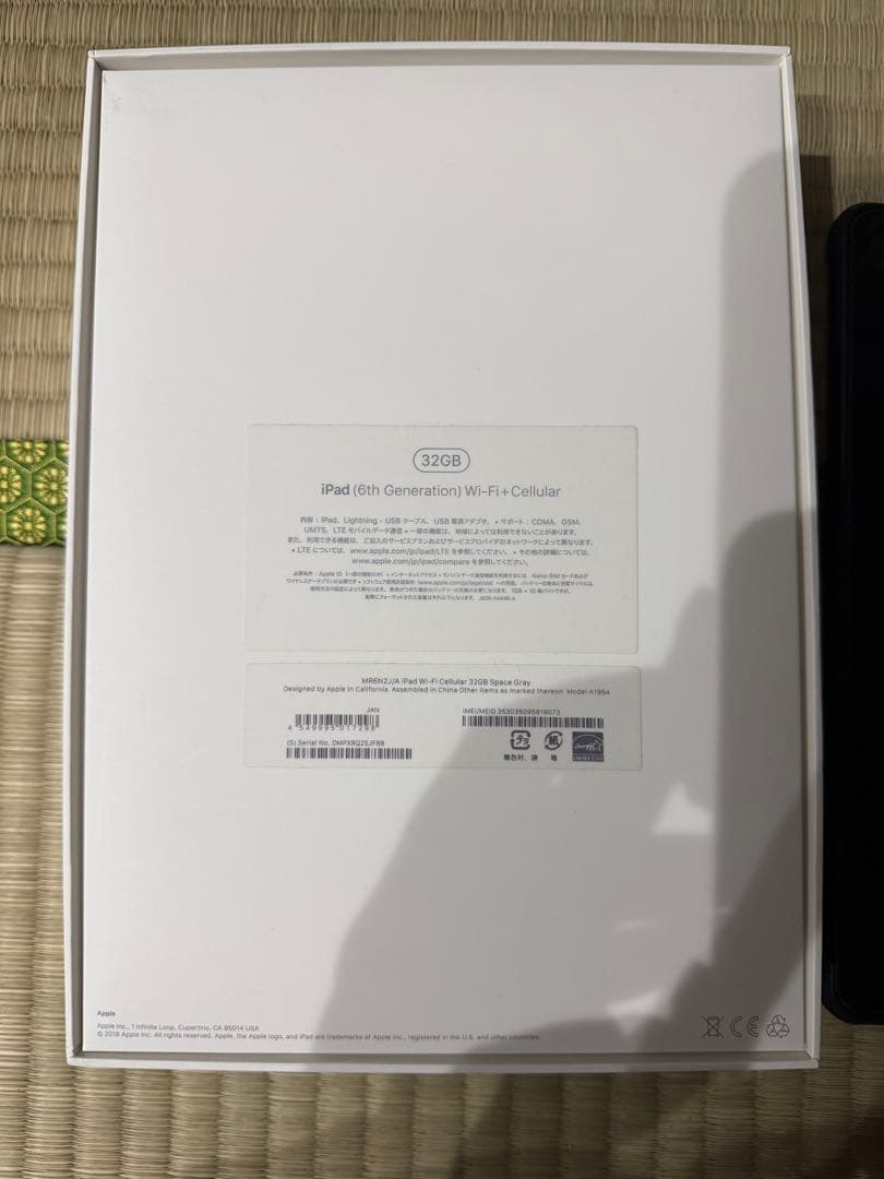 iPad Wi-Fi ＋ Cellular 32GB 2018年モデル