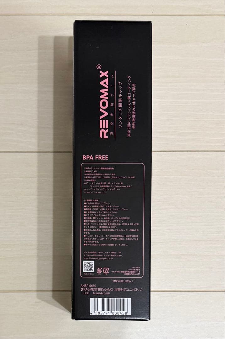 BLACKPINK FRAGMENT REVOMAX 炭酸対応エコボトル DOT