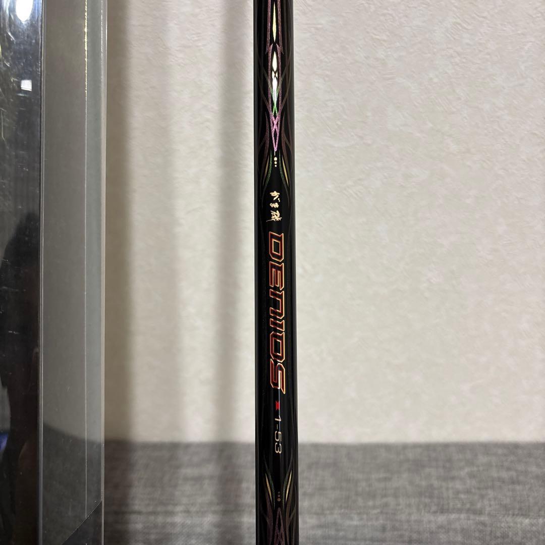 がまかつ デニオス 1-53 磯竿