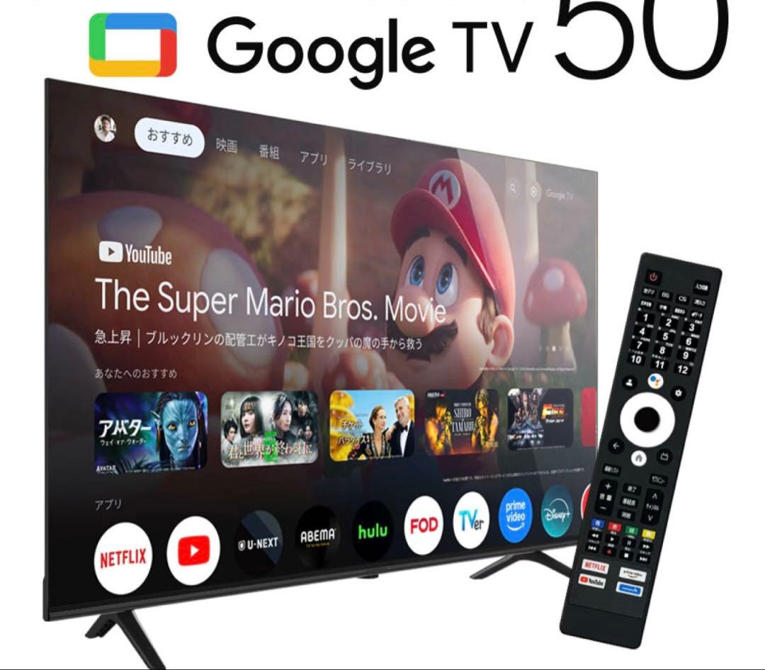 新品地デジGoogle TV 50インチ 本体
