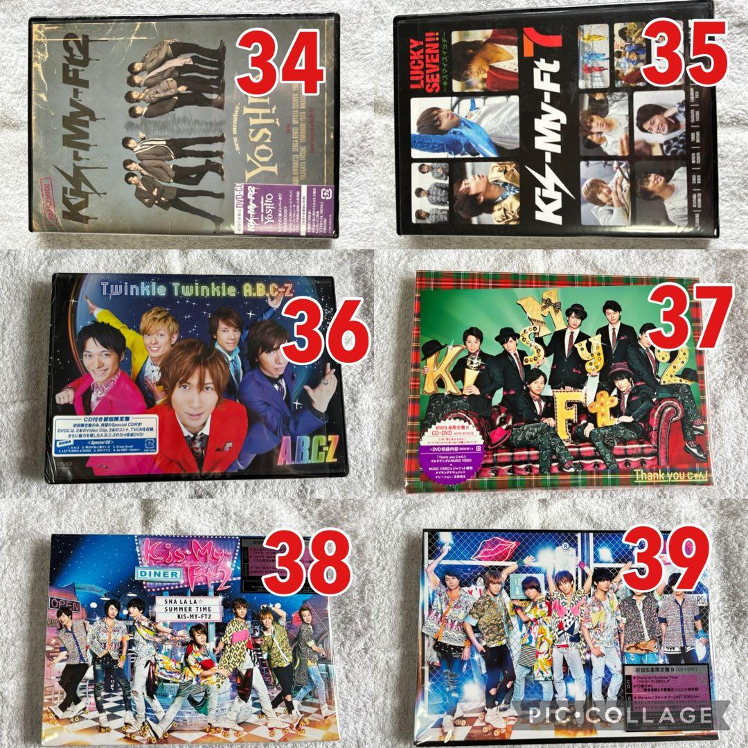 Kis-My-Ft2 CD まとめ売り