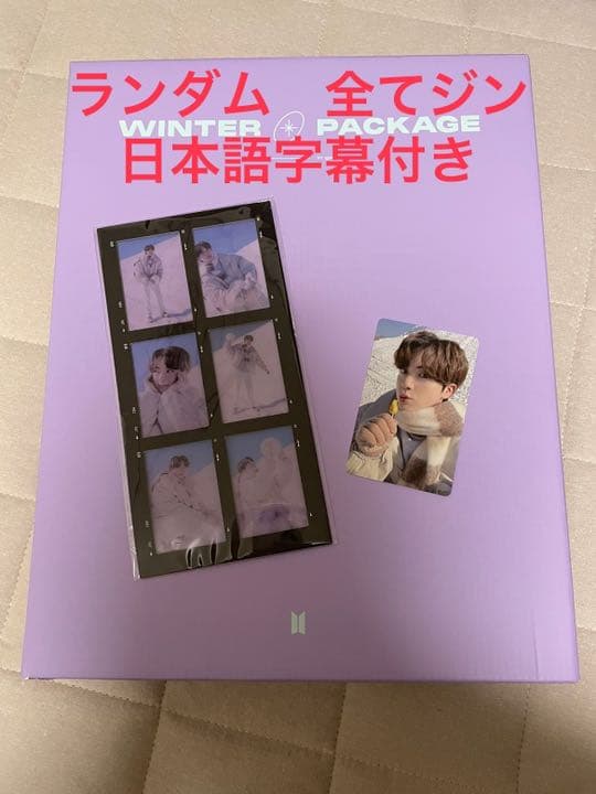 BTS Winter Package 2021 日本語字幕