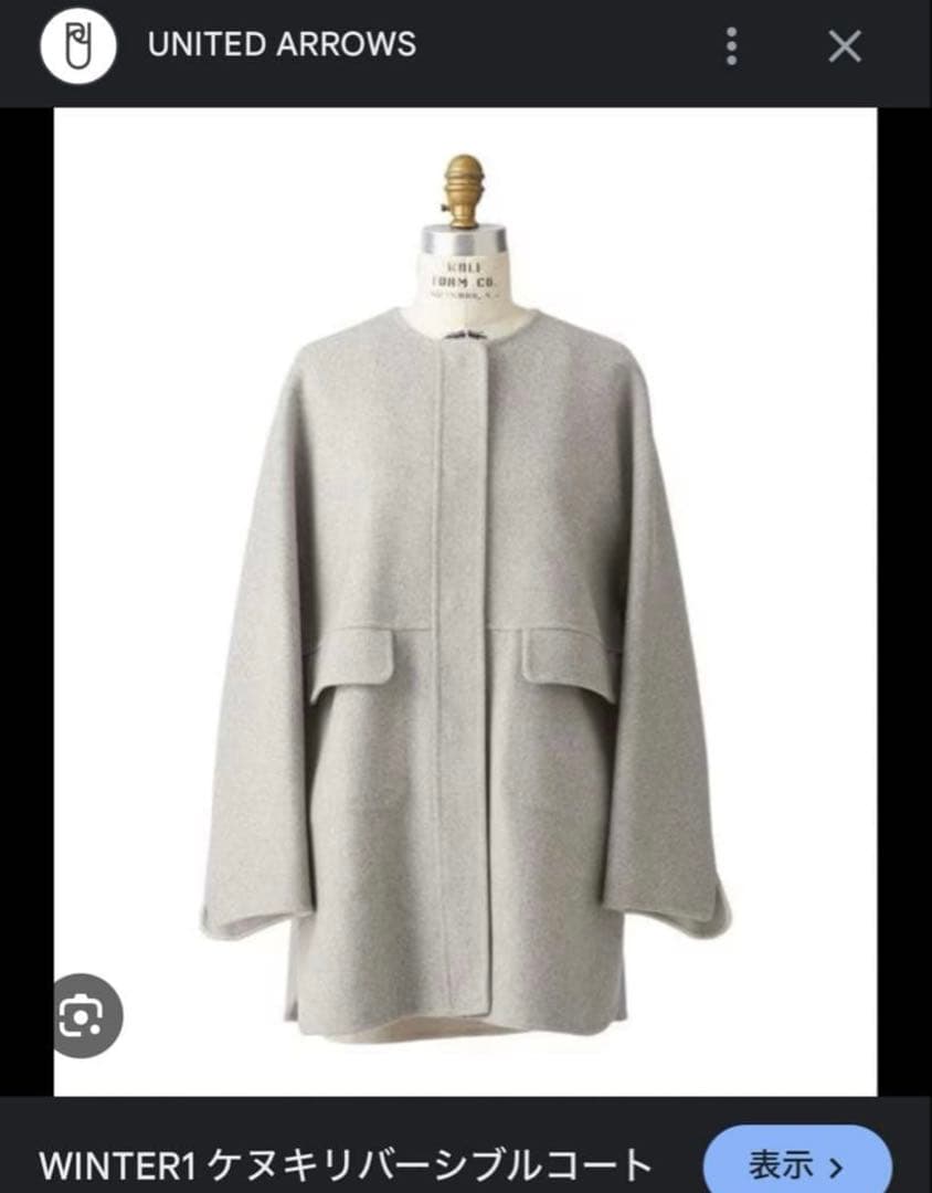 DRAWER ケヌキリバーシブルコート