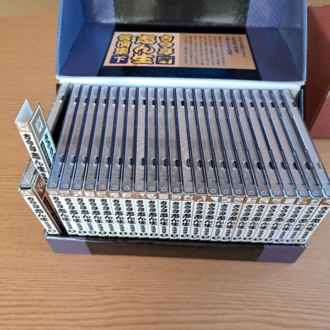 古今亭志ん生名演集　上下ボックス　注※一枚欠品のため計49枚セット