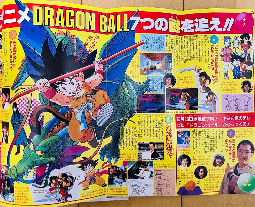 週刊少年ジャンプ1986年12号 表紙&巻頭カラー&特製ポスター/ドラゴンボール