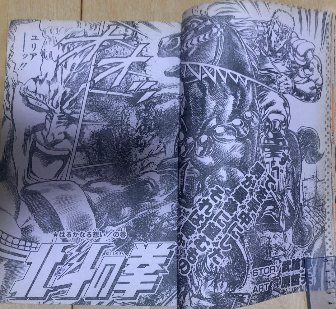 週刊少年ジャンプ1986年12号 表紙&巻頭カラー&特製ポスター/ドラゴンボール