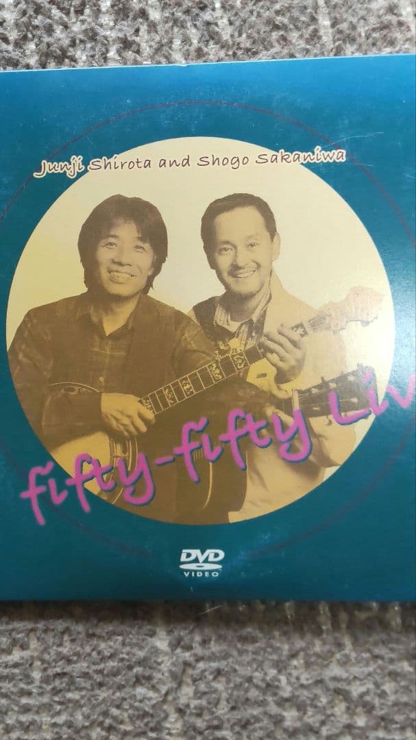 城田じゅんじ＆坂庭省悟　fifty-fifty Live