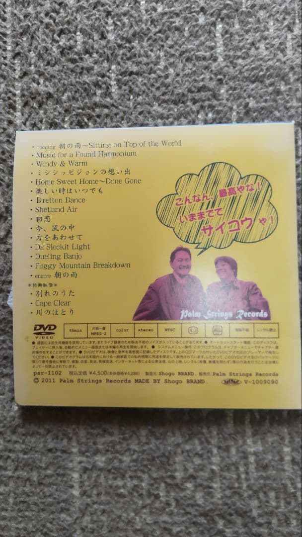 城田じゅんじ＆坂庭省悟　fifty-fifty Live