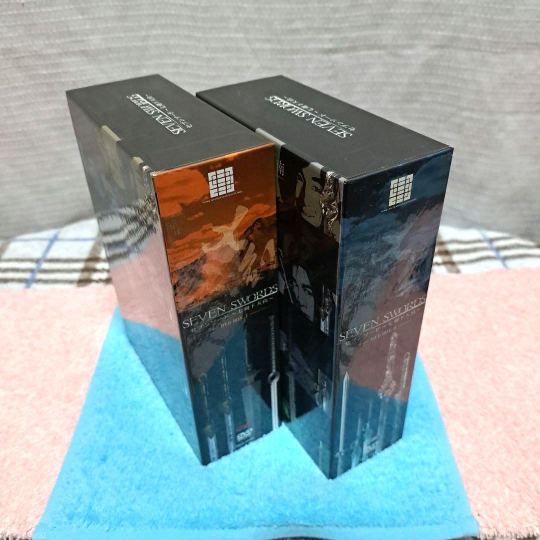 セブンソード～七剣下天山～ DVD-BOX VOL.1 VOL.2 セット