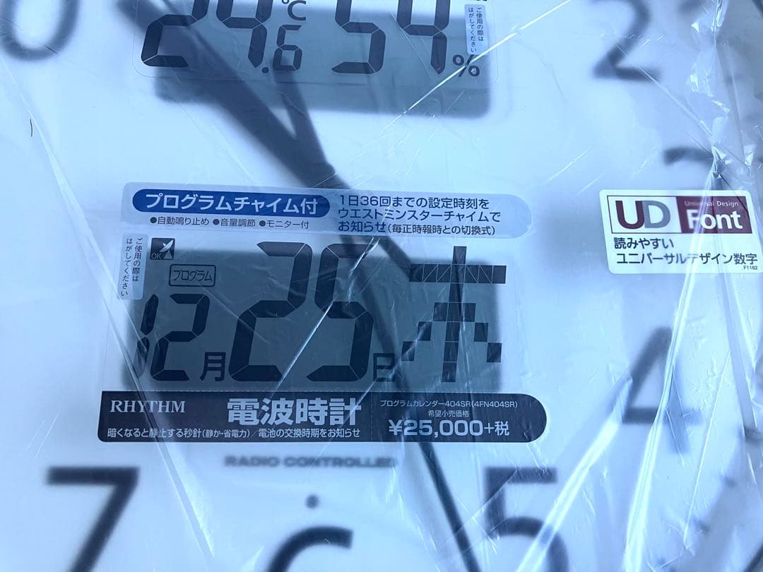 RHYTHM 電波時計 4FN404SR19 温度・湿度モニター付き