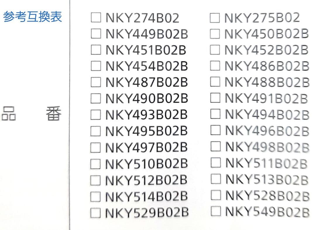 パナソニック　電動自転車バッテリー　13.2Ah NKY514B02B新品未開封