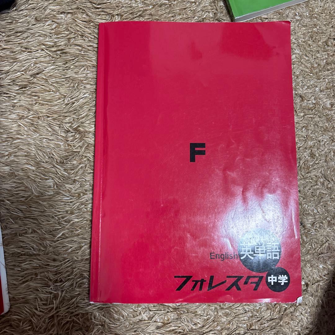 中学3年　5教科　フォレスタセット
